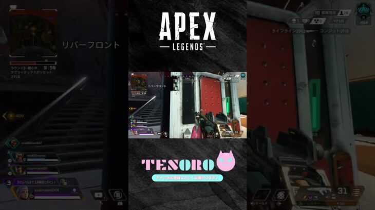 【APEX】2度見。#apex #apexlegends #apexキル集 #apexlegendsclips #apexランク #エーペックス #エーペックスレジェンズ