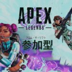 【APEX】3週間ぶりのAPEX！イベントとランク？やります！！