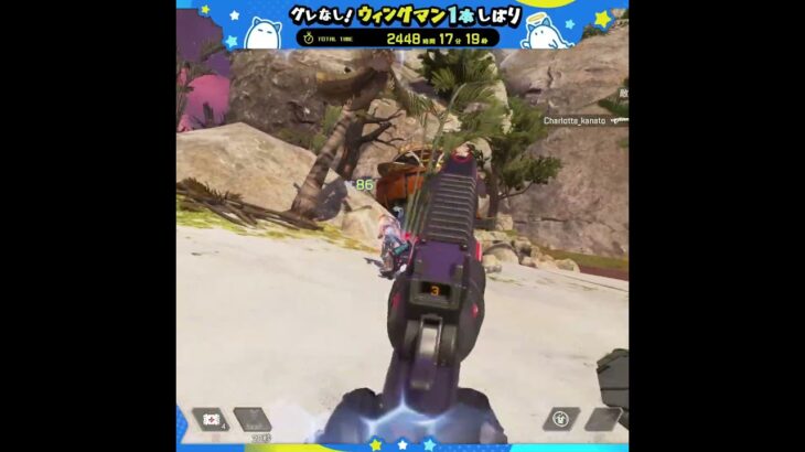 【APEX】『第811回』グレ禁止・武器一本縛り・ウィングマン縛り『2447時間目』（1dayhighlight）【#Shorts】