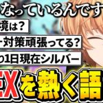 【APEX】新スプリット目前に今シーズン初ランク配信でAPEXについて熱く語る渋谷ハル  | 渋ハル 切り抜き シーズン23