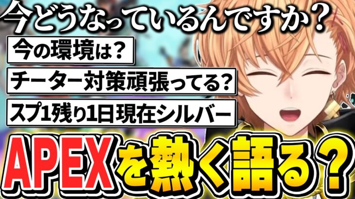 【APEX】新スプリット目前に今シーズン初ランク配信でAPEXについて熱く語る渋谷ハル  | 渋ハル 切り抜き シーズン23