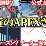 【これまじか…】ランク超簡単？ミラージュ強化？最近のAPEXが色々起こっている件【APEX LEGENDS】