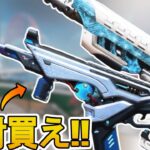 APEX史上最強！？コレクションイベントで登場予定の武器スキンが神過ぎる！ここだけの超激レアスキンを絶対見逃すな！！【スーパーレジェンド】【リーク】【APEX LEGENDS/エーペックスレジェンズ】