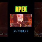 【APEX】このキャラにしてから調子がいい#APEX#apex #apexlegends #エーペックス #コースティック専 #コースティック最高 #ランク #人数不利