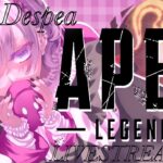 【APEX】ASGSまでソロランクいく