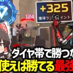 【APEX】ダイヤ帯で盛るならこのキャラウルト使えば勝てる「レヴナント」を使ったらヤバすぎた【ゆっくり実況】【Apex Legends】