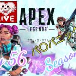 ７ヶ月振り【のりーんAPEX】Day 53 シーズン23 ライフラインのリワークとサポートキャラ全体強化