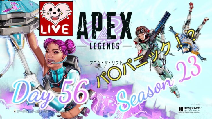 ７ヶ月振り【のりーんAPEX】Day 53 シーズン23 ライフラインのリワークとサポートキャラ全体強化