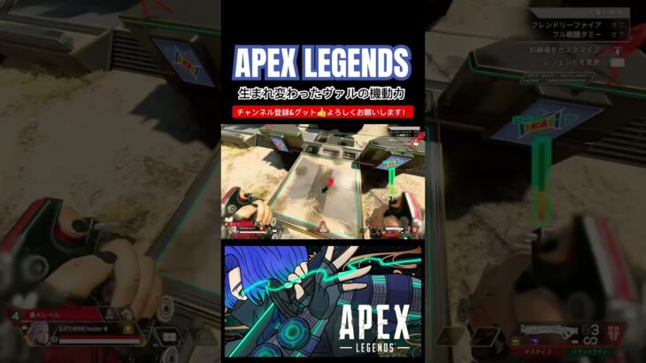 空は私のものだ…逃げ隠れはさせない【APEXLEGENDS】 #apexlegends #apex #ヴァルキリー