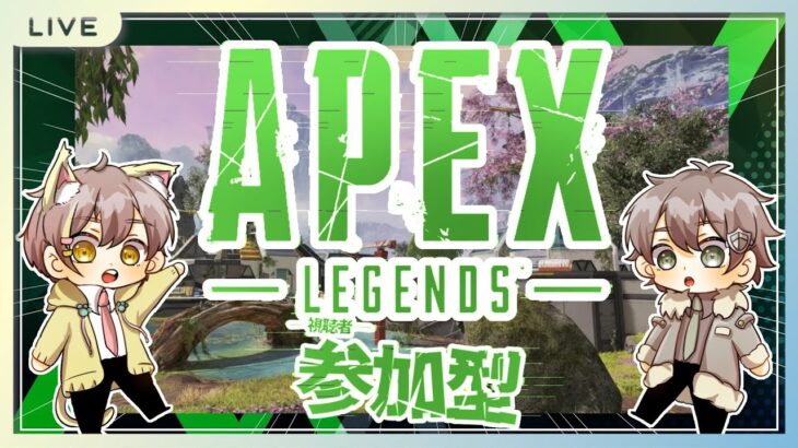 【APEX】エーペックス参加型配信！なんかいろいろアプデが来てるらしい！【エペ/新人VTuber配信中】