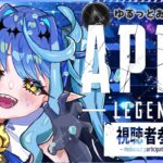 【APEXランク/参加型】初！公開ランク～お試し編～🐙【海未乃もずく/#新人Vtuber】