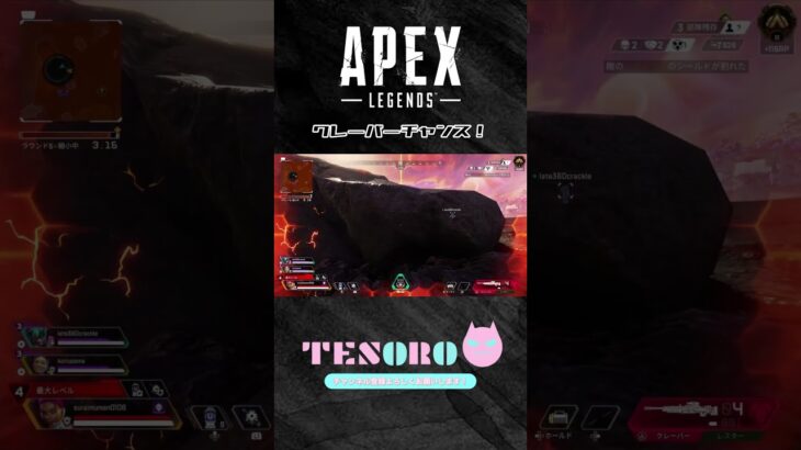 【APEX】クレーバーチャンス！#apex #apexlegends #apexランク #apexキル集 #apexclips #apexclips #エーペックス #エーペックスレジェンズ