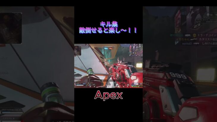 【APEX】キル集【敵倒しまくりんゴリラッパ】#shorts #apex #エーペックス #キル集