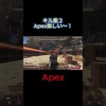 【APEX】キル集２【やっちゃったってコトッ！？】#shorts #apex #エーペックス #キル集