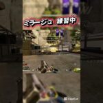【APEX】ミラージュ始めました#shorts #apex #エーペックス #ミラージュ #mirage #lスター #decoy #デコイ #vantage #ヴァンテージ #snipers