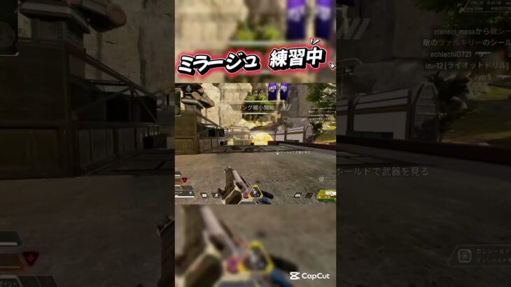 【APEX】ミラージュ始めました#shorts #apex #エーペックス #ミラージュ #mirage #lスター #decoy #デコイ #vantage #ヴァンテージ #snipers