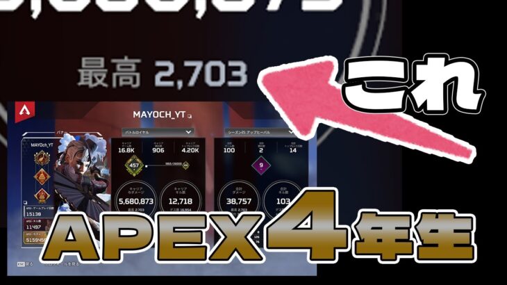 [APEX]ローバで更新したwithまろすけ[4年生]