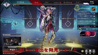 ［Apex ]ヴァルキリーのスキンの細かい演出