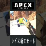 レイス超強化でかっこよくなり過ぎてる!!【Apex】