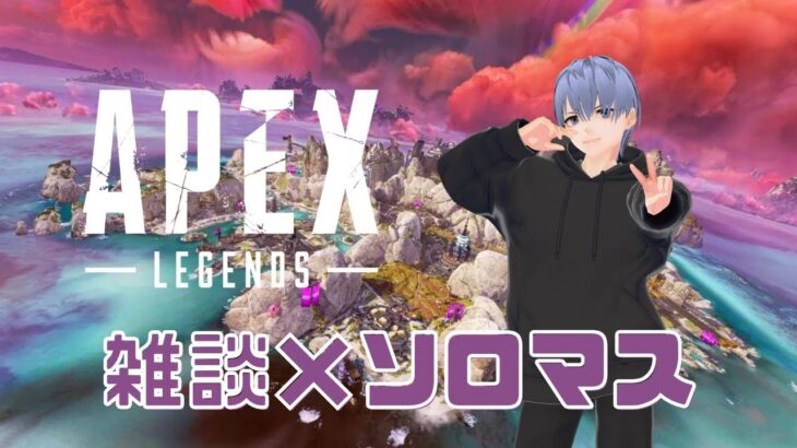 【Apex Legends】複ソロマスだしプラチナくらいは行っとかないとマズくね？ランク！気軽にコメントどうぞ！ ～エーペックスレジェンズ～