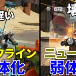 【緊急アプデ】ニューキャッスルとライフラインが遂に弱体化されました | Apex Legends