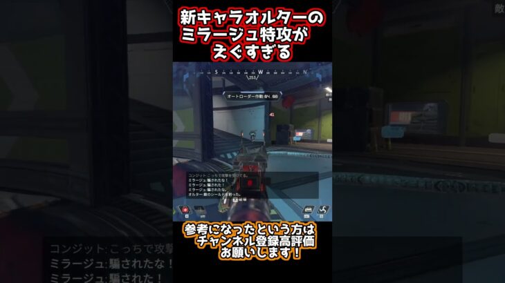 新キャラオルターのえぐすぎる仕様 |Apex Legends #apex #shorts #シーズン21 #オルター