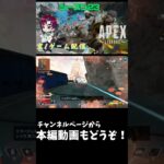 [Apex Legends/キルクリップ集]S23 KILL CLIP#shorts