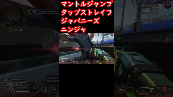 マントルジャンプタップストレイフアークスター刺した【Apexキャラコン】 #apex #apexlegends