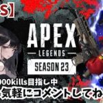 【Apex】風邪っぴきえいむ ランクorカジュアル フォーカスゲー レイス専AXIS non