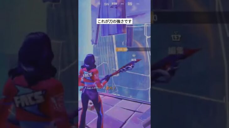 【Fortnite】これが刀の強さです　　　　#フォートナイト #fortnite #フォートナイトキル集 #崩壊スターレイル #カフカ