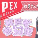 HELP!! APEXデータ消失😢まったりﾚﾍﾞｱｹﾞぺっくすヤーる❤【APEX/PC】#参加型  #Apex #ｳﾞｧﾙｷﾘｰ専 #女性配信者 ＃ｾﾝｼﾃｨﾌﾞ