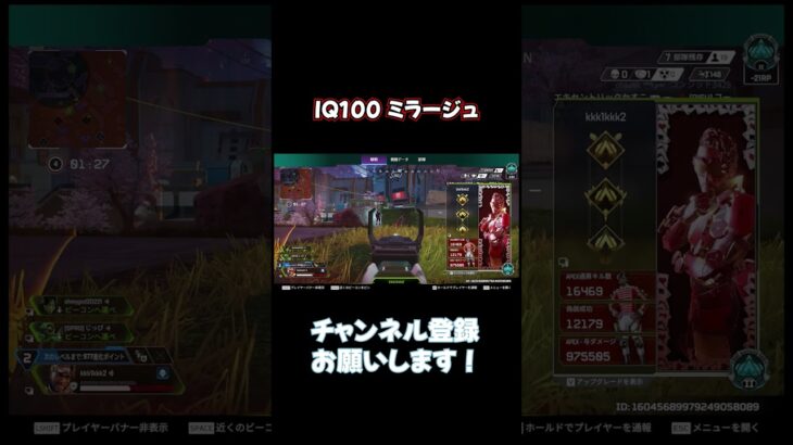 IQ100超えのミラージュ【APEX LEGENDS】#shorts #エーペックス #apex