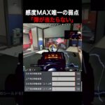 感度MAX唯一の弱点「弾が当たらない」。 #apex #レイス #感度max #感度