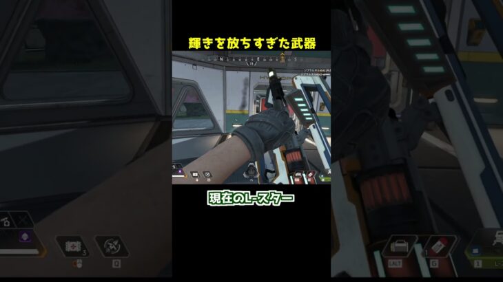 リフトレリックに伝説の光るケアパケ武器が…#Shorts #apex