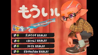 【Splatoon3】リッター使いによる最強スクイックリンキル集【kill collection】【もういいよ】