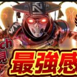 【Switch版APEX】元プレデターのキル集➕最新感度紹介【エーペックス】