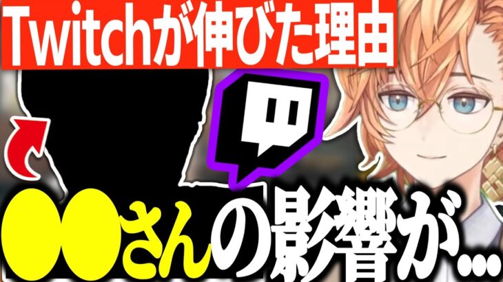 【雑談】Twitchが伸びた理由は●●の影響だと考察する渋ハル【渋谷ハル/切り抜き】