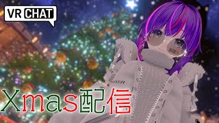 【フルトラ配信】クリスマスはVRFChatで遊ぼー！【#Vtuber #vrchat 】