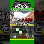 【わからせ】YukaF選手がALGSで使ったキャラコンを紹介！Apex Legends #shorts #apex #キャラコン #キーマウ