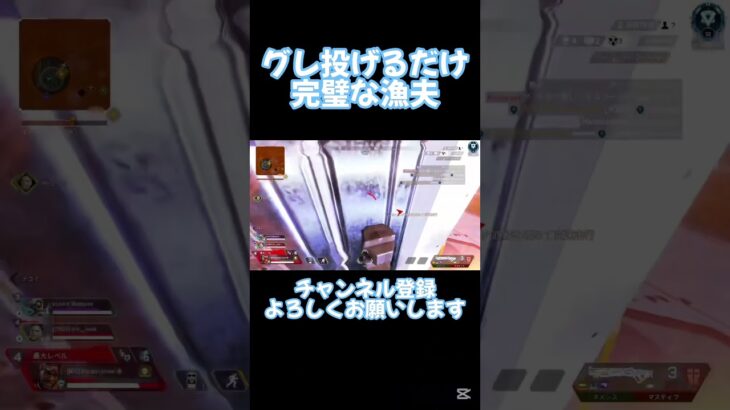 グレを投げるだけの簡単なお仕事 #apex #キル集