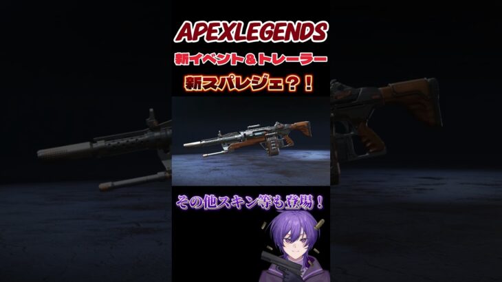 タイミングよく瞬きすると… #apex #apexlegends #実況 #配信 #最新情報 #アップデート #スパレジェ #新イベント #ひいらぎあめ #おすすめ #いいね