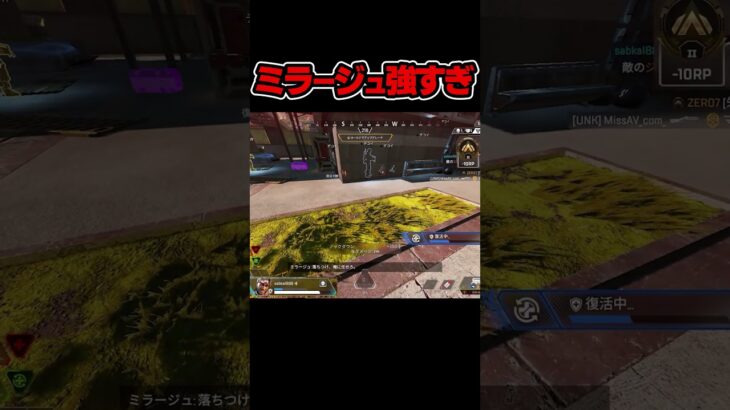 ミラージュの性能が強すぎる！！ #apex #apexlegends #shorts