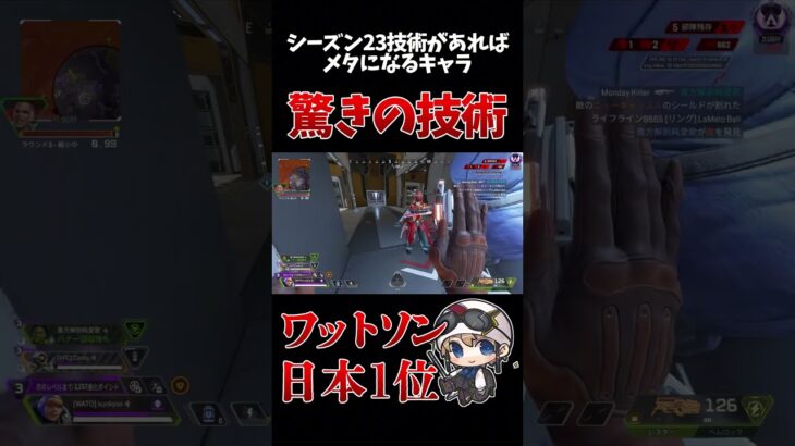 技術があればメタになるキャラ　#apex #apexlegends  #shorts