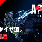 《apexエペ実況》エイペックス　40代アラフィフおじさんゲーマーFPSとエーペックス開始745日　飲酒配信 シーズン23ミラージュでソロランクダイヤ道。