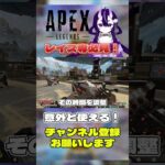 レイスのウルト＆虚空技　#apexlegends ＃エーペックスレジェンズ#apex ＃エーペックス　#shorts