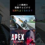 この動画見返し必須。グレネードで大爆死する敵部隊。#shorts #apex #apexlegends #エーペックス #キル集 #センチネル