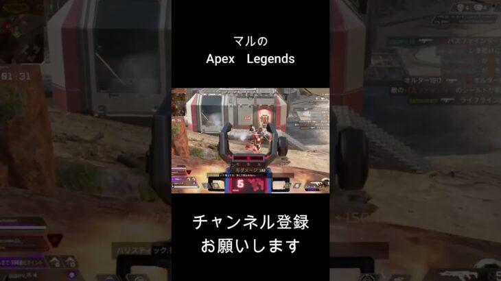 よくローバに突っ込めたな（笑）#shorts #apexlegends #apex #エーペックス