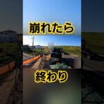 大渋滞左バック#トレーラー #トラック #truck #trailer#trailerbacking#trailerbackup#shorts#左バック