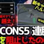 【世界スクリム】新キャラコンの弾除けにハルも困惑？！w 5連勝記録継続中のFalconsを阻止したチームは100pt越え！11月30日世界スクリム#13まとめ