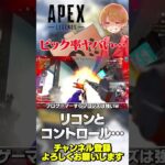 今のピック率ヤバすぎるなwこれはバランス…あかんかぁ…【 APEX のったん エペ解説 】#apex #apexlegends #のったん #エペ解説 #エペ